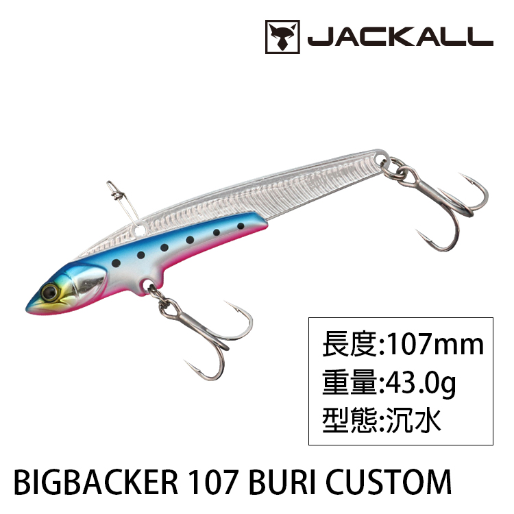 JACKALL BIG BACKER 107 BURI CUSTOM [路亞硬餌] - 漁拓釣具官方線上購物平台